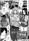 温泉＋宴会＋先輩=ハート（×3）（単話）試し読み1ページ