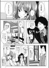 温泉＋宴会＋先輩=ハート（×3）（単話）試し読み3ページ