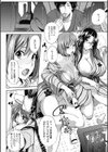 温泉＋宴会＋先輩=ハート（×3）（単話）試し読み4ページ