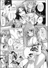 温泉＋宴会＋先輩=ハート（×3）（単話）試し読み7ページ