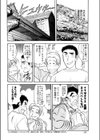 温泉トライアングル試し読み2ページ