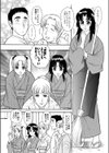 温泉トライアングル試し読み3ページ