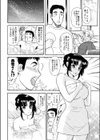 温泉トライアングル試し読み4ページ