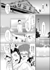 温泉の「妹」。試し読み3ページ