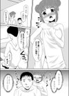 温泉の「妹」。試し読み4ページ