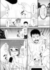 温泉の「妹」。試し読み5ページ