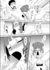 温泉の「妹」。試し読み6ページ