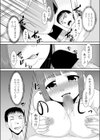 温泉の「妹」。試し読み7ページ