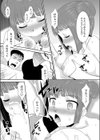 温泉の「妹」。試し読み8ページ