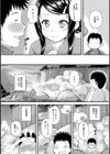 温泉の泉さん試し読み3ページ