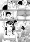 温泉の泉さん試し読み4ページ