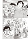 温泉びより欲情びより試し読み2ページ