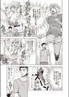温泉びより欲情びより試し読み3ページ