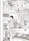 温泉びより欲情びより試し読み4ページ