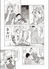 温泉びより欲情びより試し読み5ページ