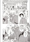 温泉びより欲情びより試し読み6ページ