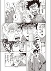 温泉びより欲情びより試し読み7ページ