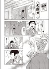温泉びより欲情びより試し読み8ページ