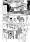 温泉ぶるまんじゅう試し読み2ページ