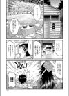 温泉ぶるまんじゅう試し読み3ページ