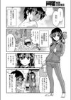 温泉ぶるまんじゅう試し読み4ページ