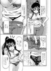 温泉ぶるまんじゅう試し読み5ページ
