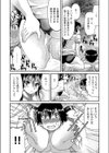 温泉ぶるまんじゅう試し読み6ページ