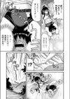 温泉ぶるまんじゅう試し読み7ページ