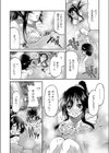 温泉ぶるまんじゅう試し読み8ページ