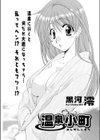 温泉小町試し読み1ページ