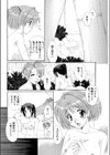 温泉小町試し読み4ページ