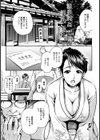 温泉旅姦 淫乱ご奉仕【単話】試し読み2ページ