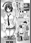 音♪姫語り試し読み1ページ