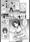 音♪姫語り試し読み2ページ
