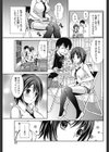 音♪姫語り試し読み3ページ