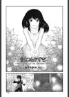 音にぬかずき試し読み1ページ
