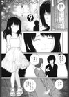 音にぬかずき試し読み2ページ