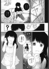 音にぬかずき試し読み3ページ