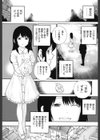 音にぬかずき試し読み4ページ