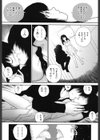 音にぬかずき試し読み5ページ