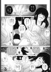 音にぬかずき試し読み7ページ