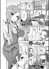 音一ステッチ試し読み1ページ