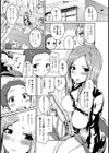 音一ステッチ試し読み2ページ