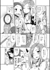音一ステッチ試し読み3ページ