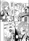 音一ステッチ試し読み5ページ