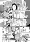 音一ステッチ試し読み6ページ