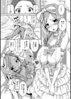 音一ステッチ試し読み7ページ