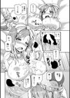 音一ステッチ試し読み8ページ