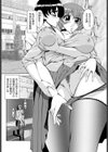 音楽女教師の危ない三重奏試し読み2ページ