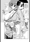 音楽女教師の危ない三重奏試し読み3ページ
